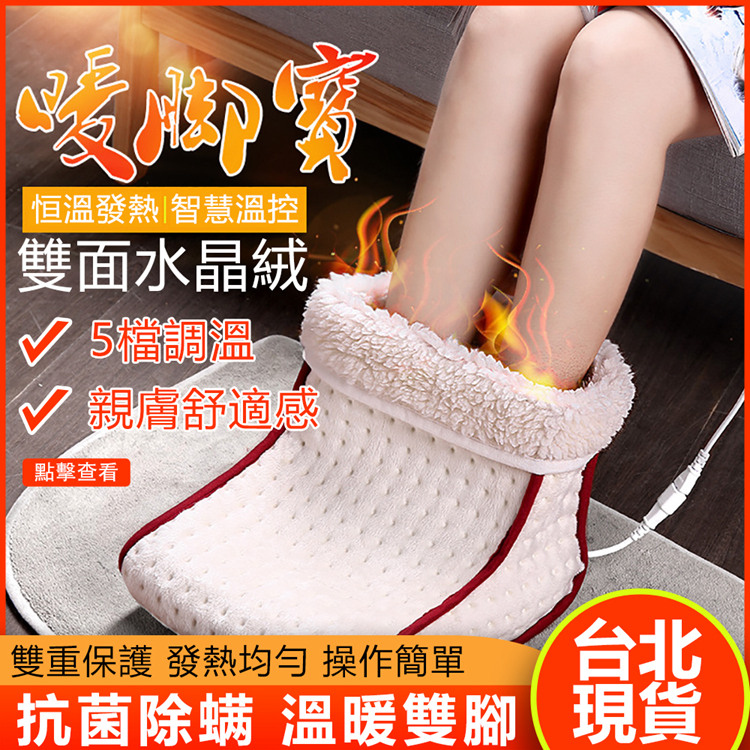 【現貨速出】智能插電電熱暖腳墊 加熱恒溫腳墊 溫控暖腳寶高幫電暖鞋神器