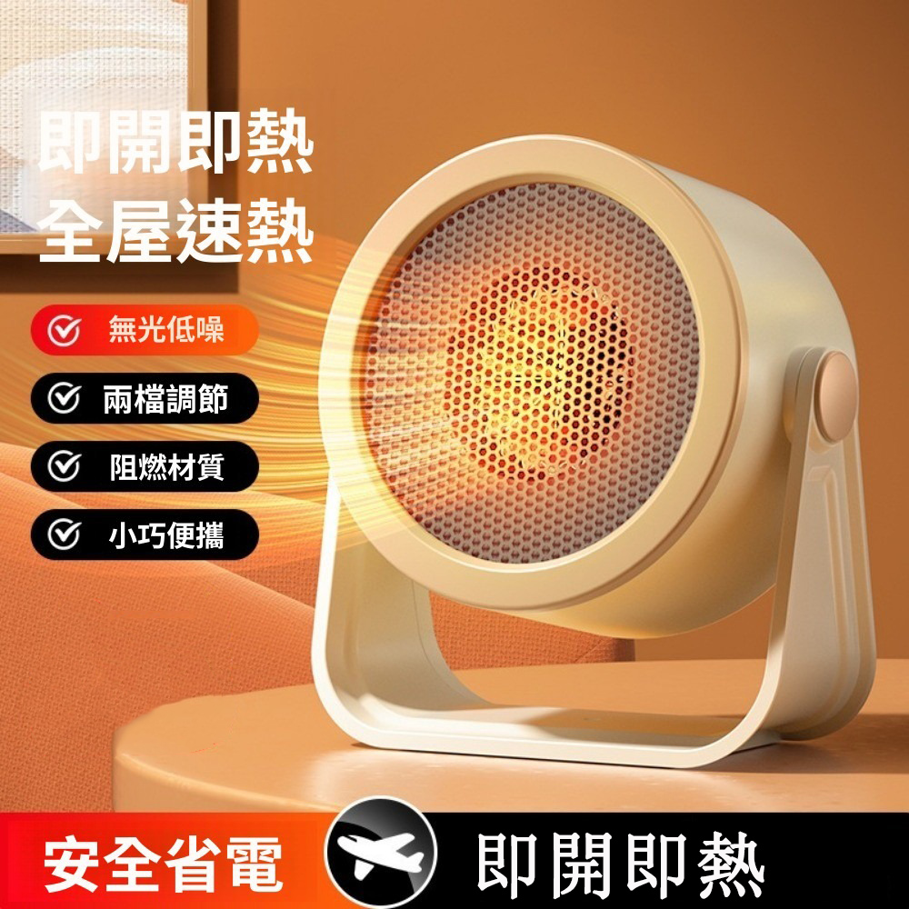 辦公室立式桌面小型取暖器 速熱暖風機 家用節能冬天取暖器 取暖機 暖風扇