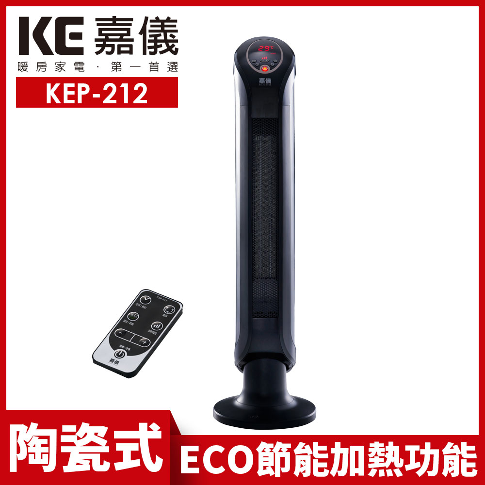 【嘉儀】PTC陶瓷式電暖器 KEP-212