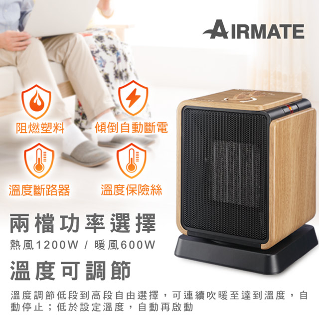 AIRMATE 艾美特 陶瓷式電暖器(可擺頭)HP12103
