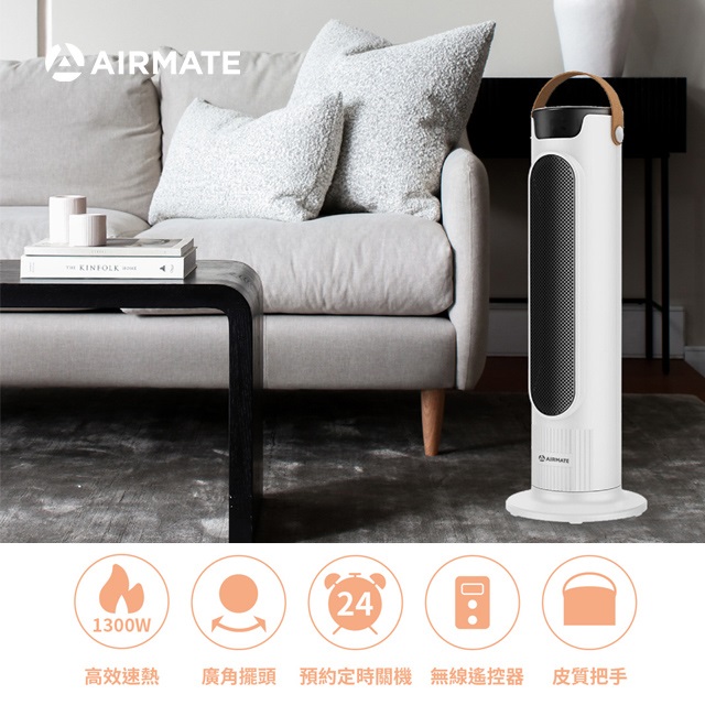 AIRMATE艾美特 手提式陶瓷PTC直立電暖器HP13108R