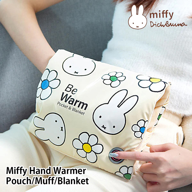 MiPOW Miffy MM04 折疊式石墨烯加熱暖手袋/USB電暖袋/暖手寶