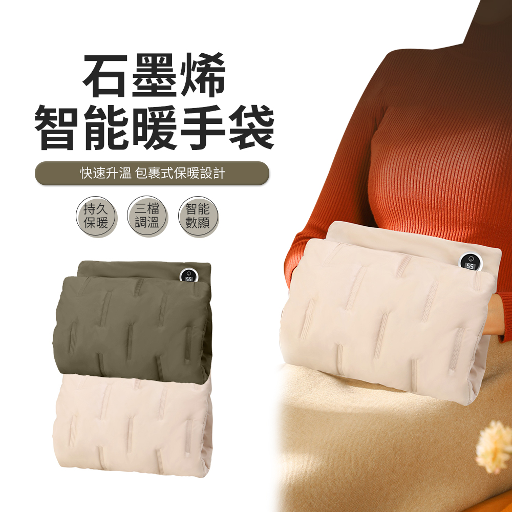 JDTECH 無水石墨烯發熱羽絨暖手袋 USB加熱數顯電暖袋 暖手寶
