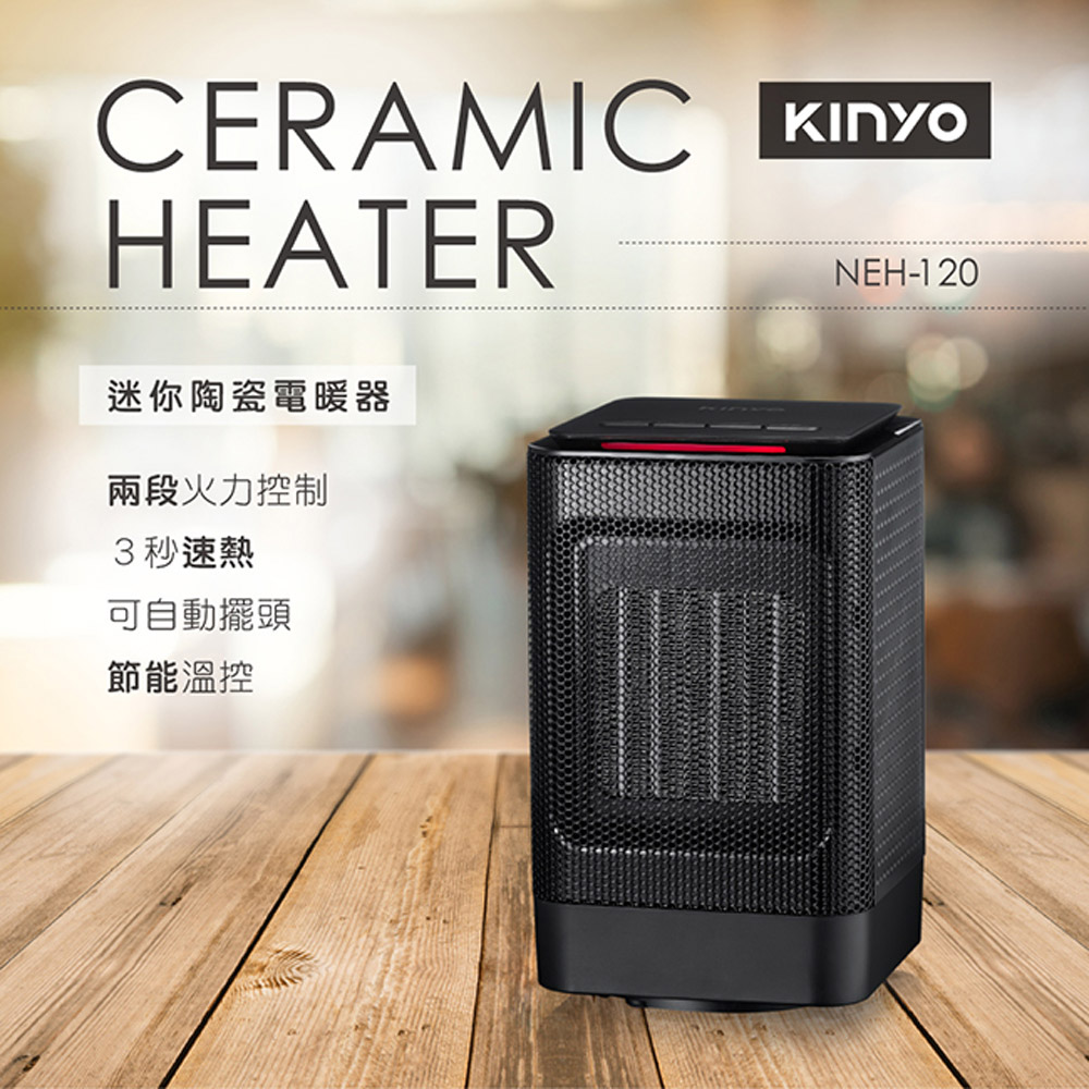 【KINYO】迷你可自動擺頭陶瓷電暖器