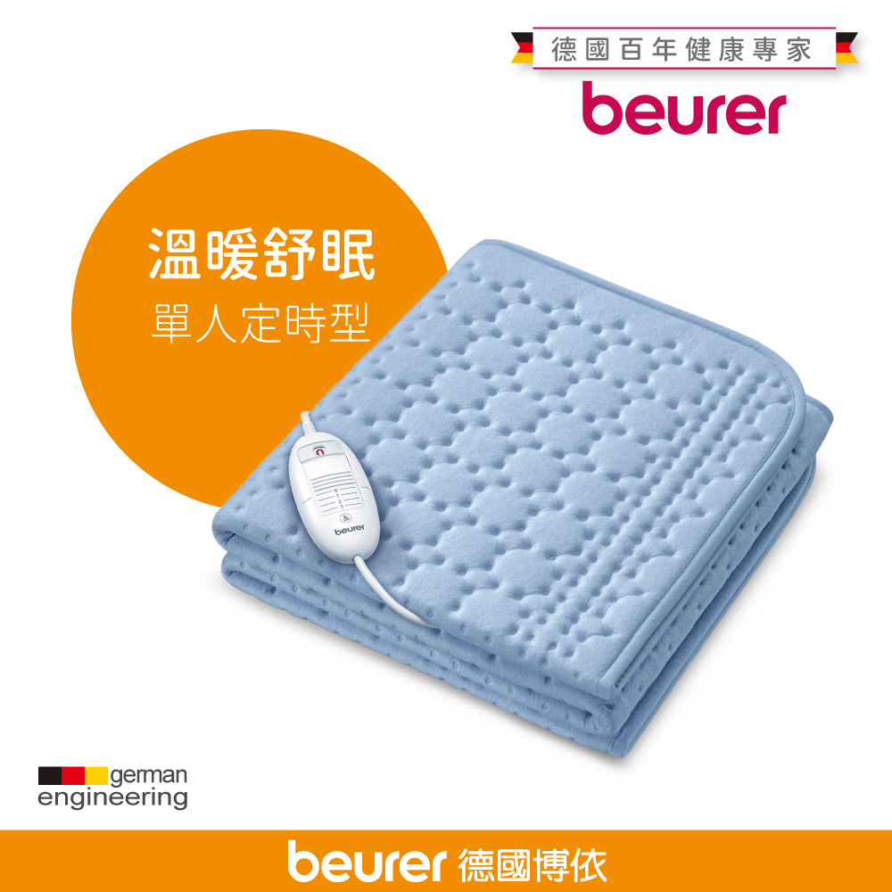 beurer 德國博依床墊型電毯 (單人定時型) TP 80