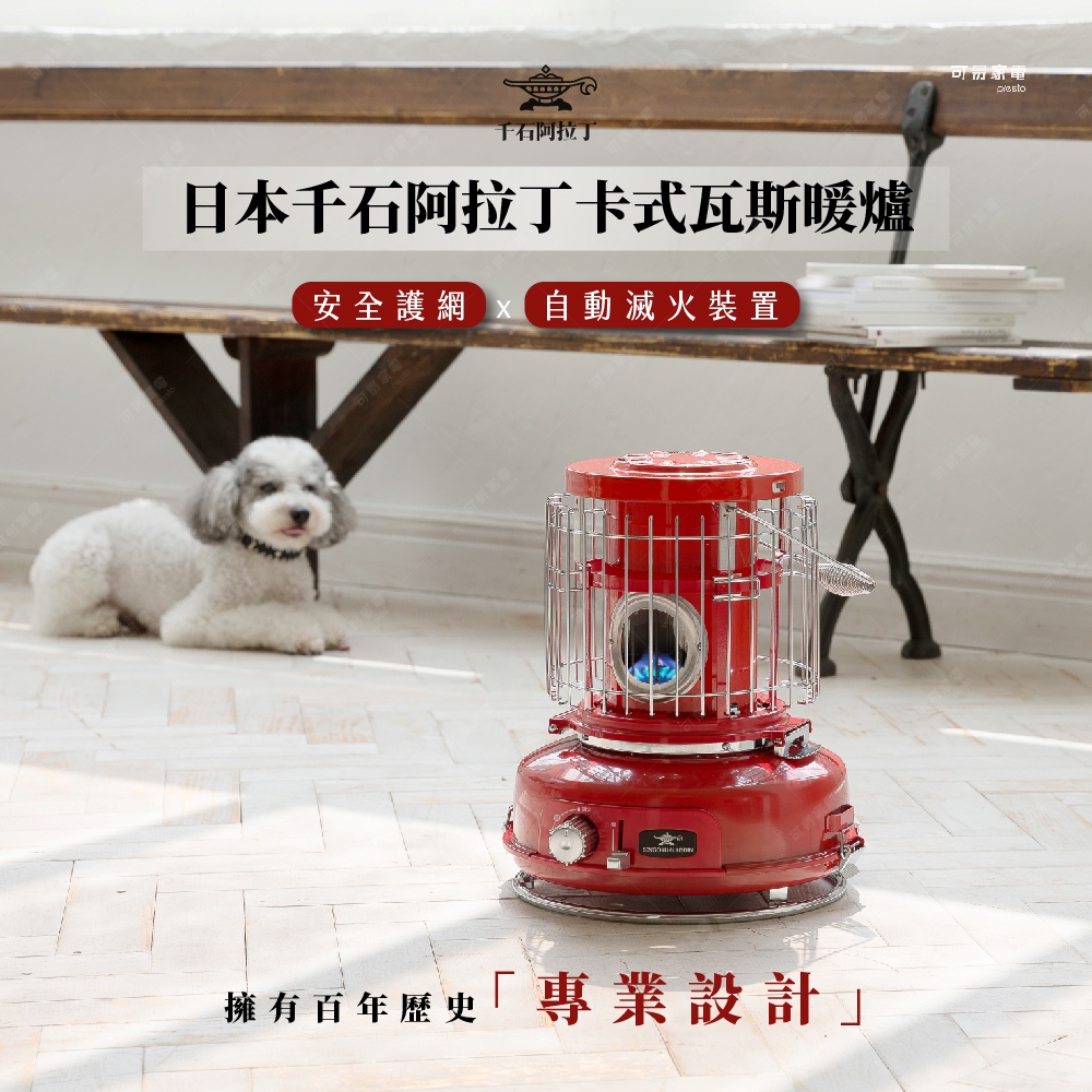 日本Sengoku Aladdin 千石阿拉丁卡式瓦斯暖爐 SAG-BF02A