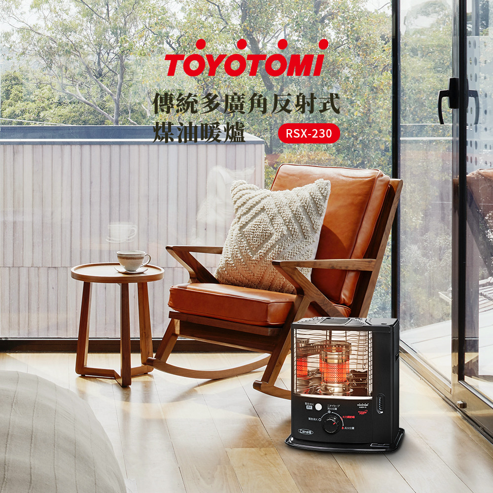 【TOYOTOMI】傳統多廣角反射式煤油暖爐(RSX-230黑色)