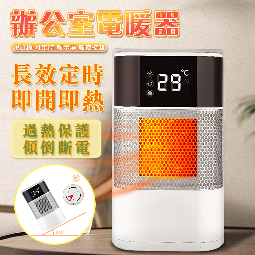 【迷你陶瓷電暖器】暖風機 電暖器 取暖器 電暖爐 暖風扇 升溫器 保暖器