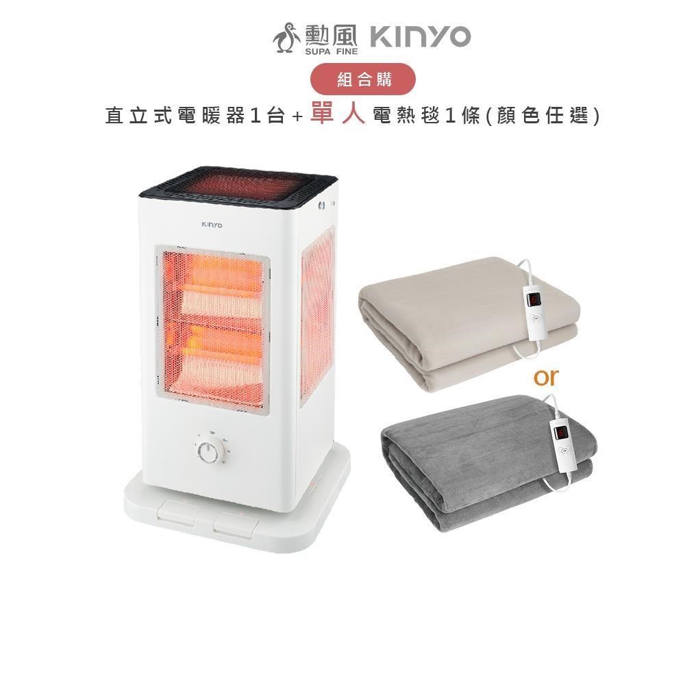 KINYO 1500W直立式電暖器(EH-520)+AWSON歐森單人床型電熱毯顏色任選