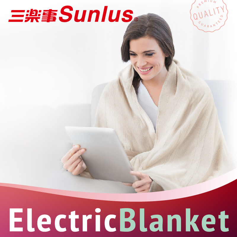 Sunlus三樂事隨意披蓋電熱毯