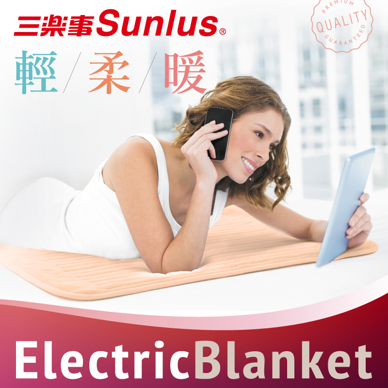 Sunlus三樂事親密舒眠電熱毯