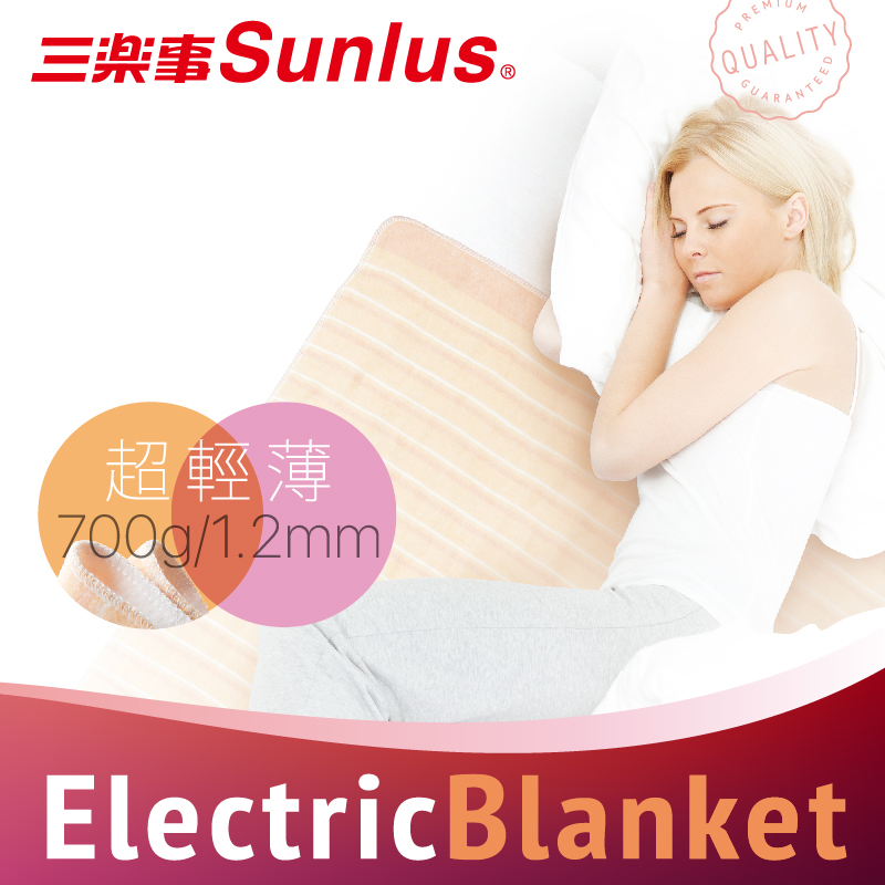Sunlus三樂事輕薄單人電熱毯