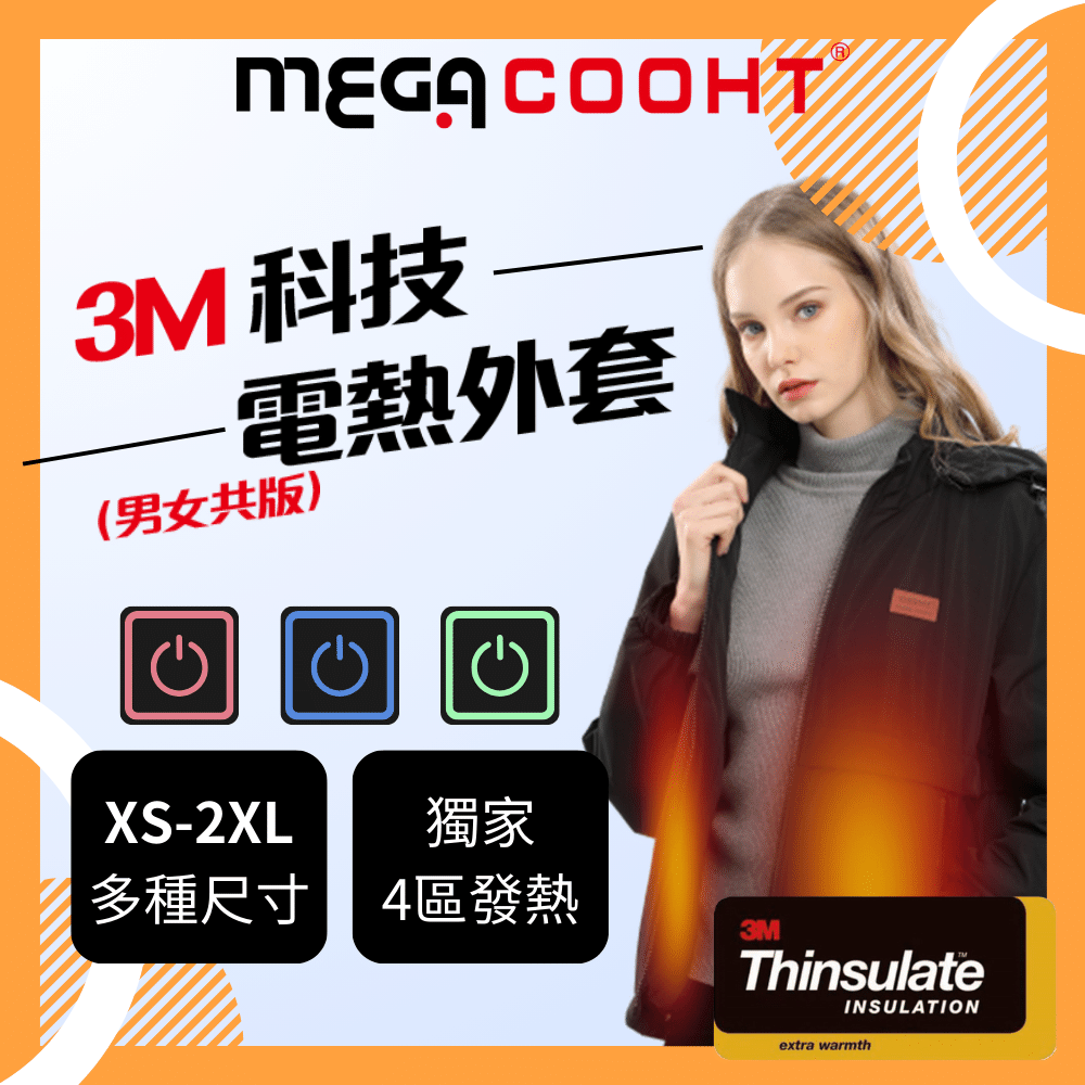 【MEGA COOHT】3M科技發熱外套 男女共版 附行動電源