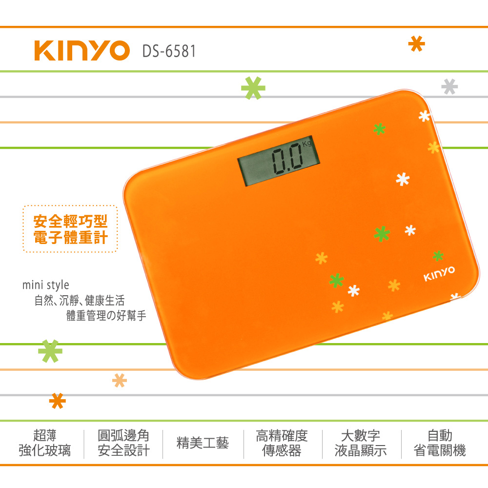 KINYO安全輕巧型電子體重計DS6581