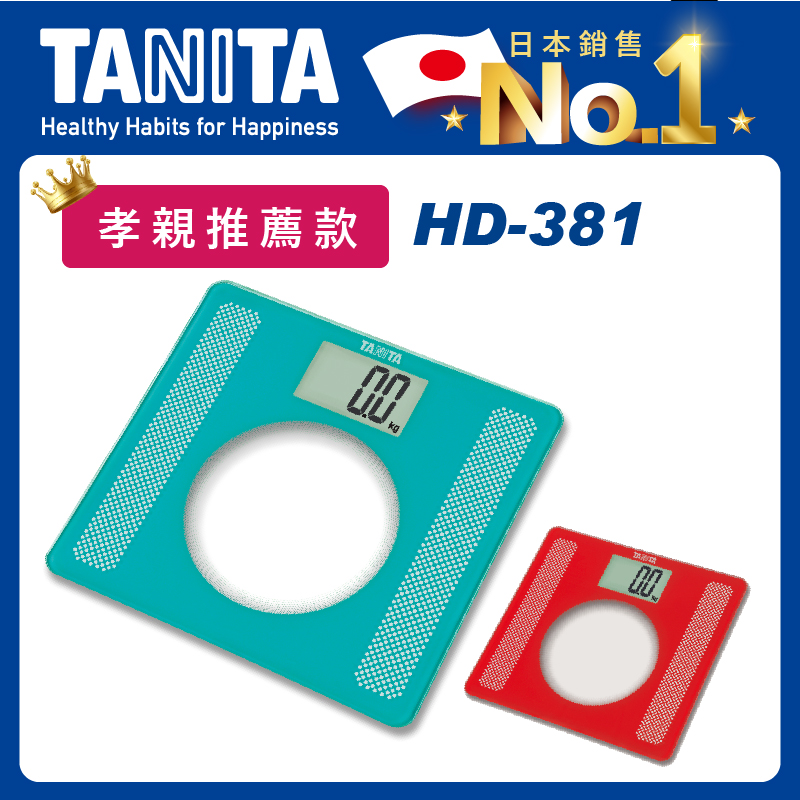 Tanita電子體重計HD-381