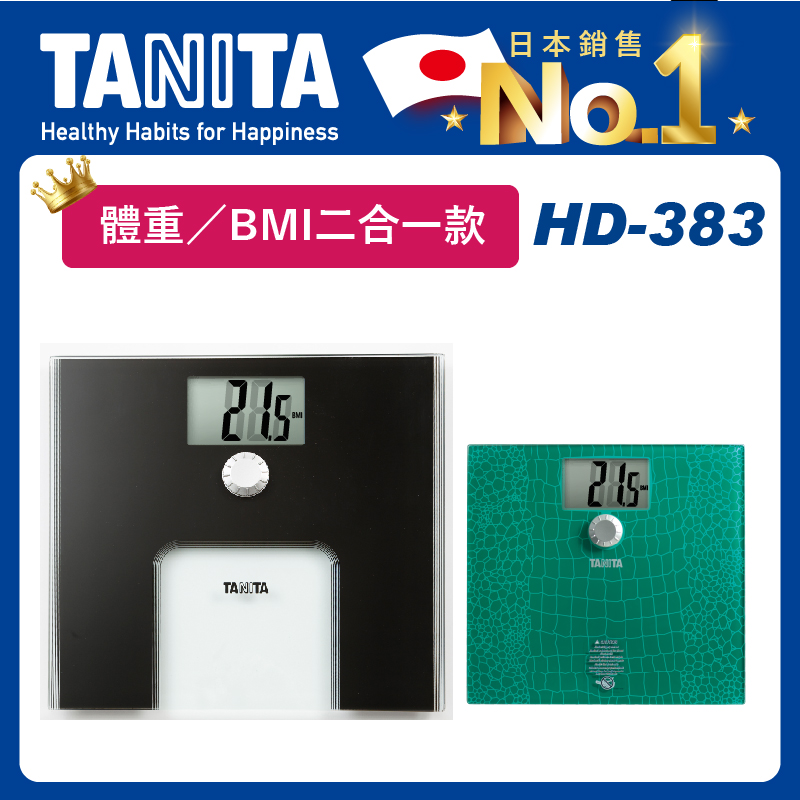 Tanita電子體重計HD-383