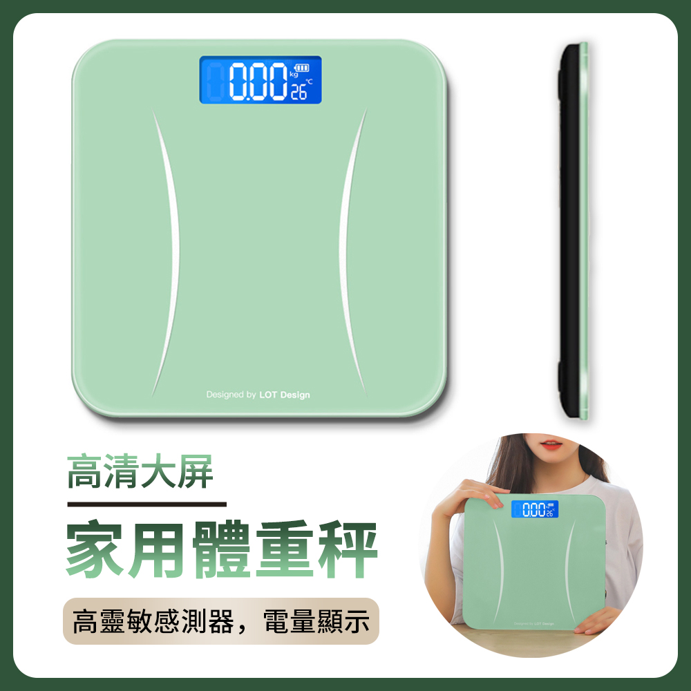 YUNMI 液晶螢幕體重秤 成人體重計 鋼化玻璃LCD顯示屏 體重機 體重秤 體重計 電子秤-綠色