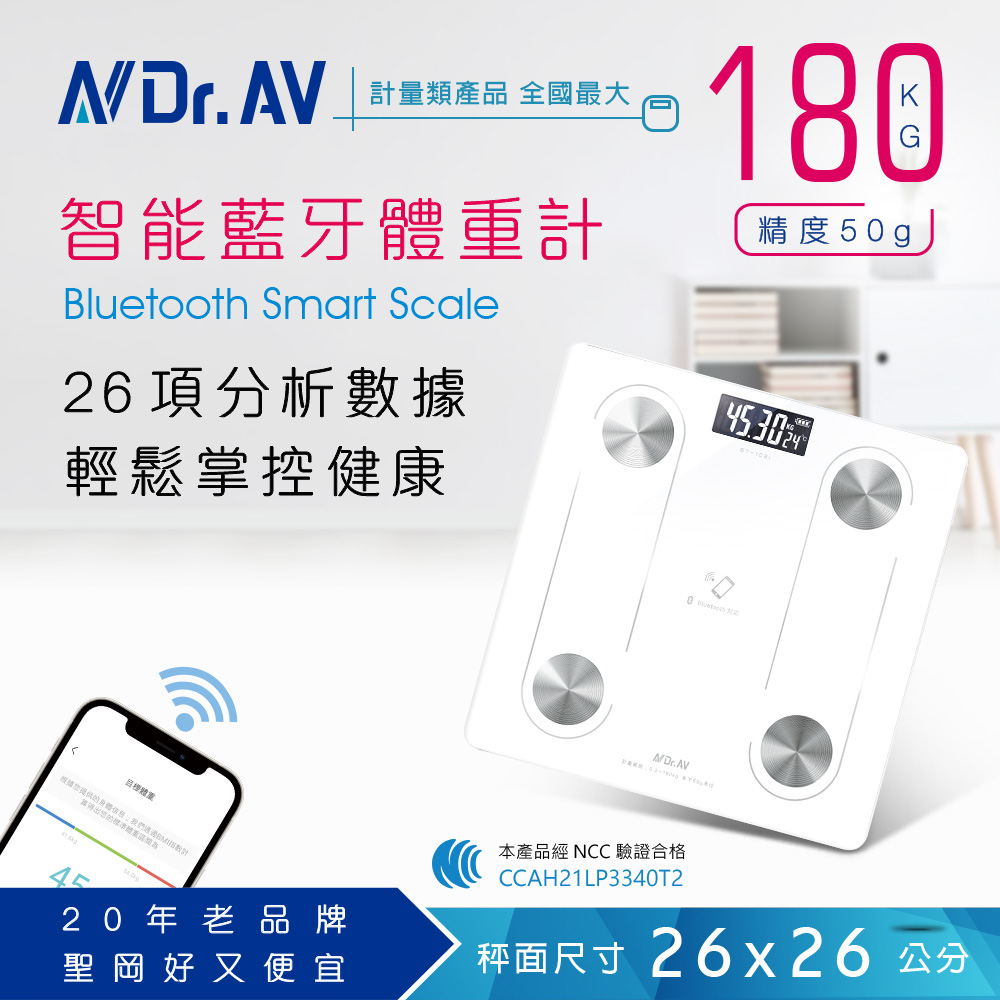 【N Dr.AV聖岡科技】BT-102i 智慧藍牙體重計