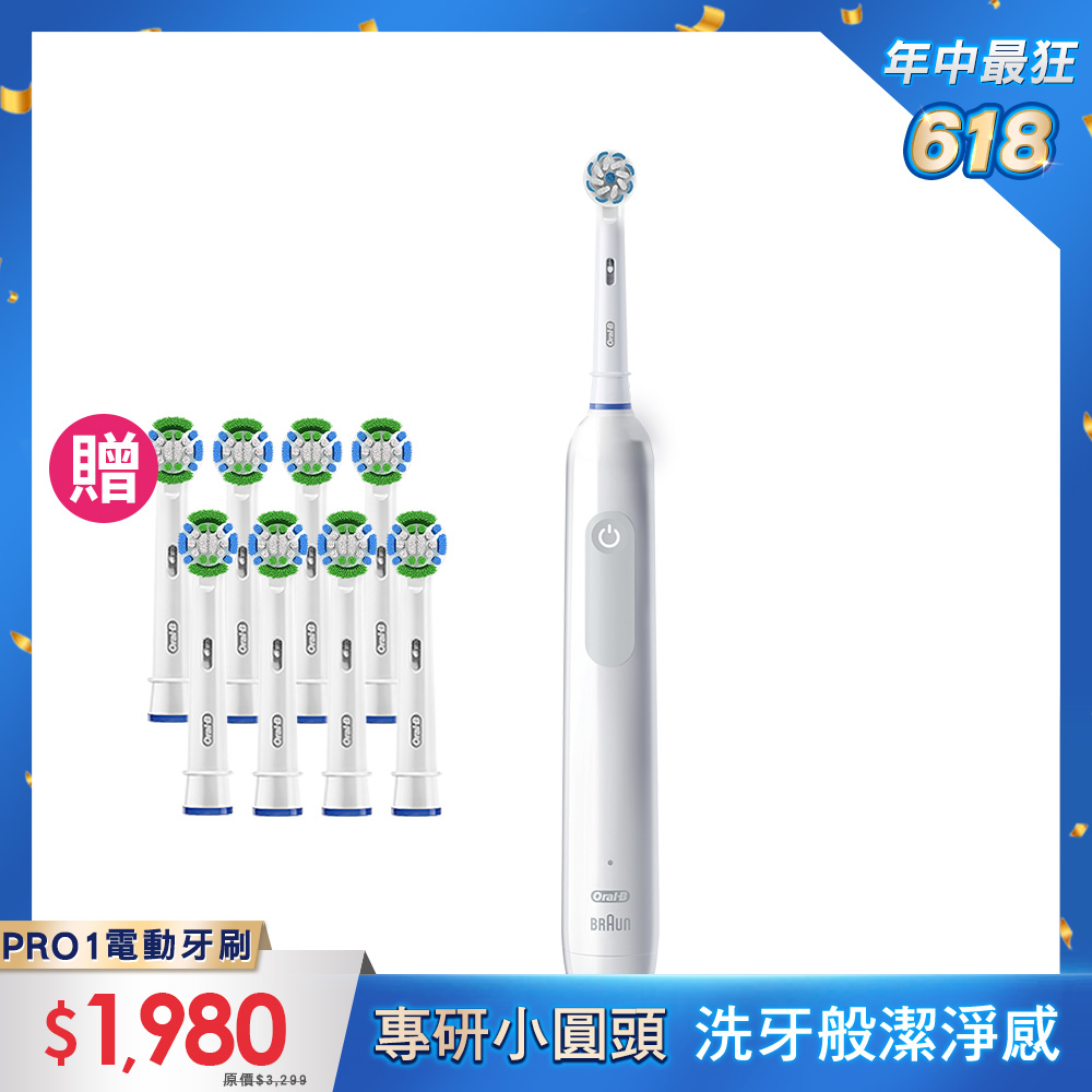德國百靈Oral-B-PRO1 3D電動牙刷 (白)