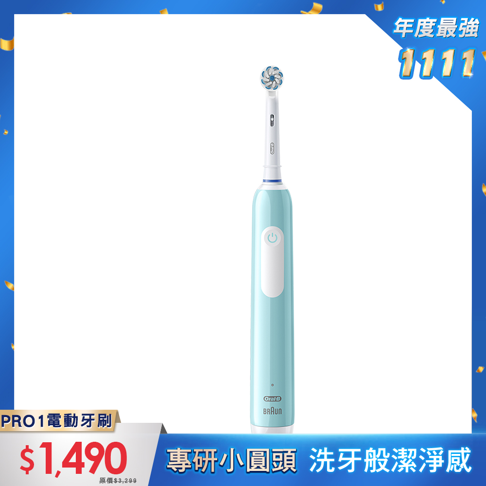 德國百靈Oral-B-PRO1 3D電動牙刷 (藍)