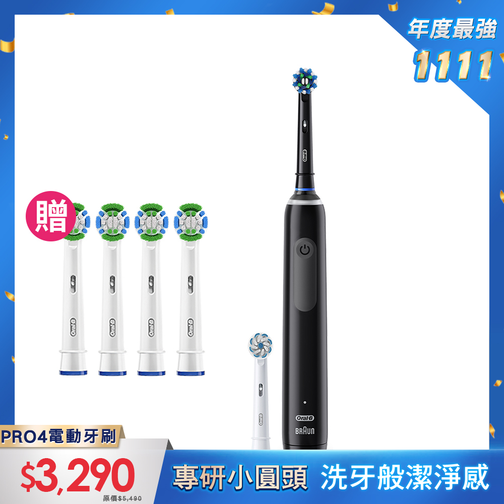 德國百靈Oral-B-PRO4 3D電動牙刷-黑