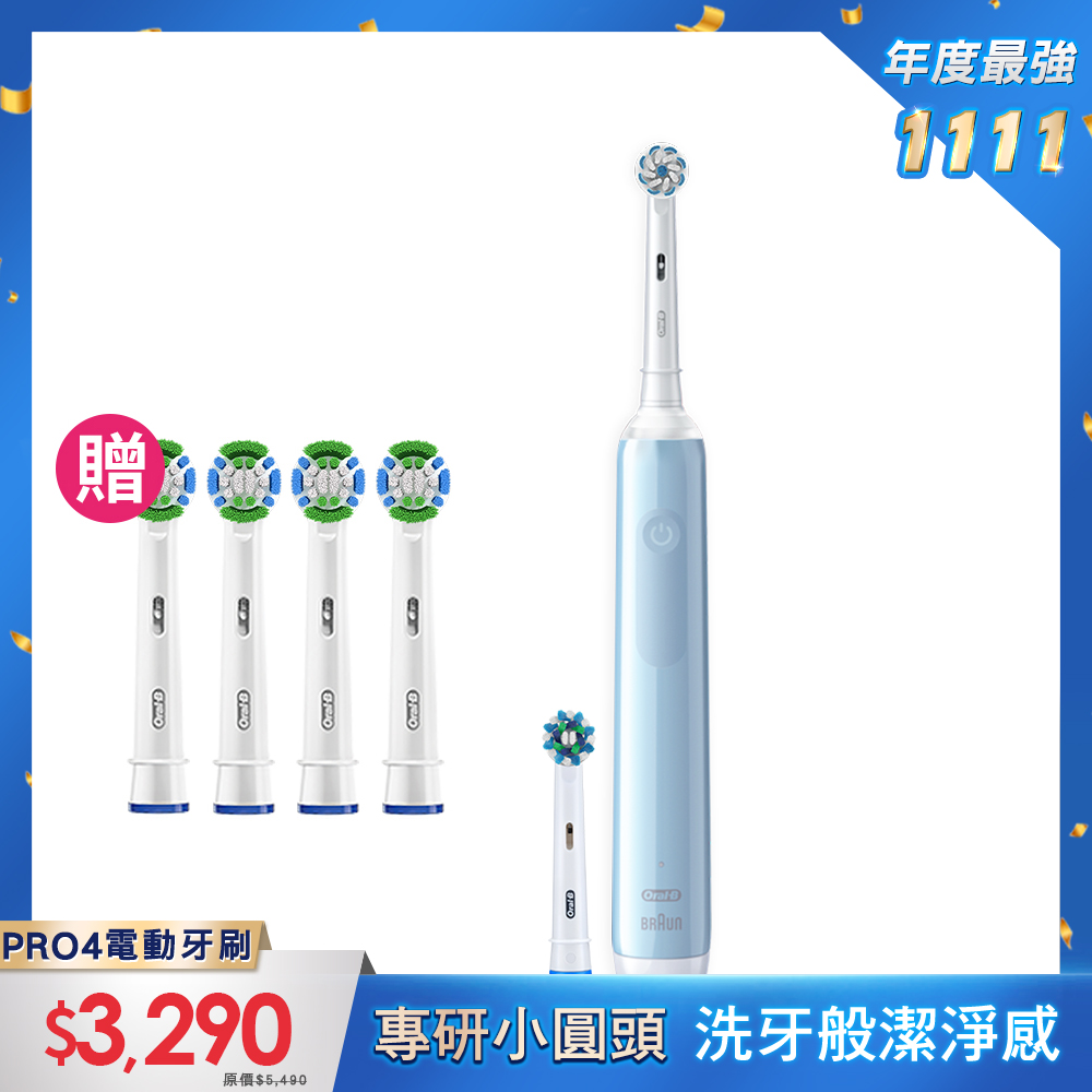 德國百靈Oral-B-PRO4 3D電動牙刷-貝加爾湖藍