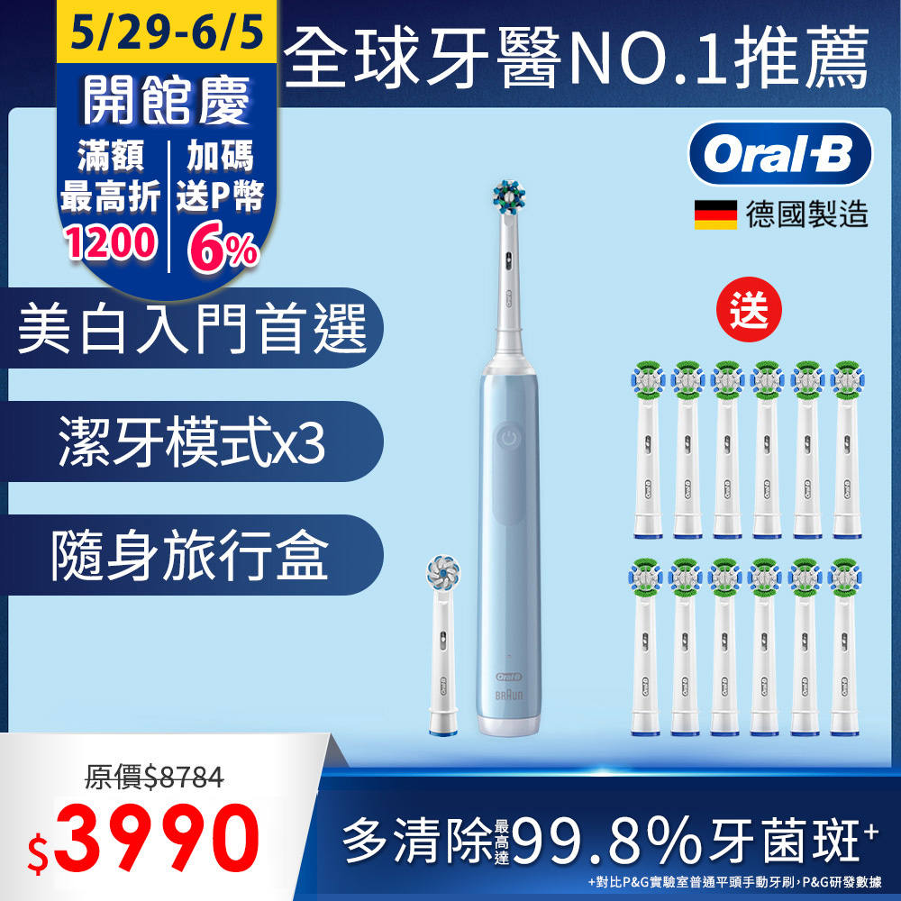 德國百靈Oral-B-PRO4 3D電動牙刷(貝加爾湖藍)+三年份刷頭組(12支)