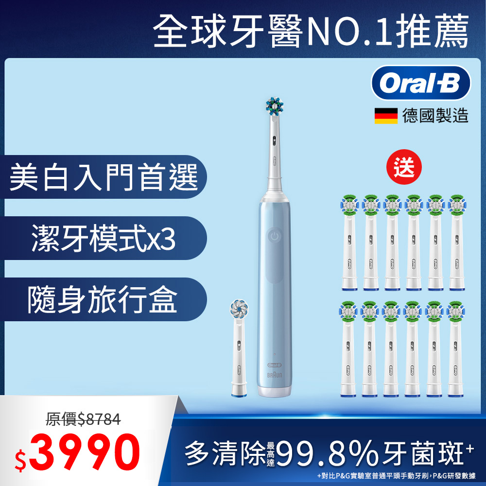 德國百靈Oral-B-PRO4 3D電動牙刷(貝加爾湖藍)+三年份刷頭組(12支)