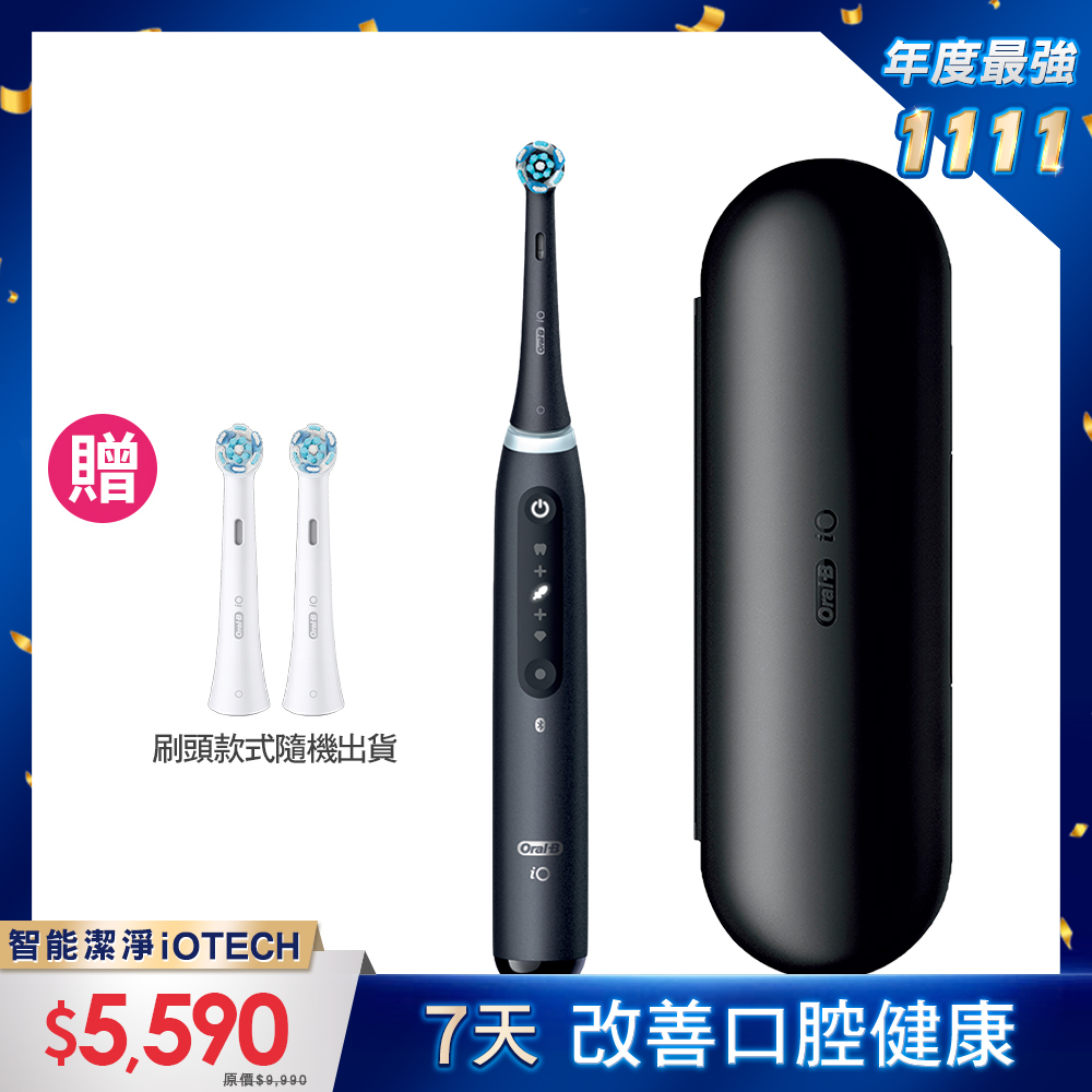 德國百靈Oral-B-iO TECH 微震科技電動牙刷 (黑色)