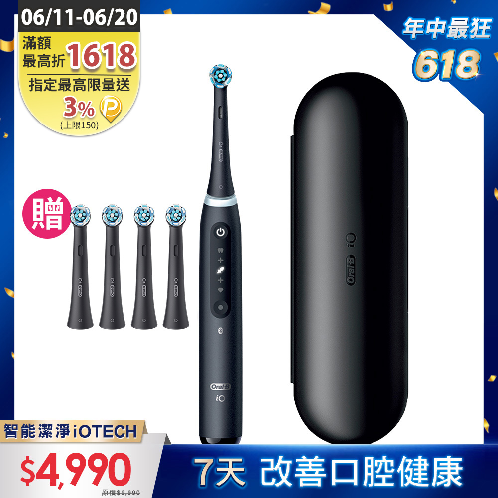 德國百靈Oral-B-iO TECH 微震科技電動牙刷 (黑色)