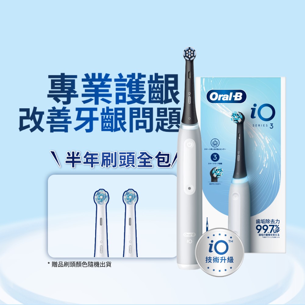 Oral-B 歐樂B 德國百靈Oral-B-iO3 微震科技電動牙刷(太空灰)