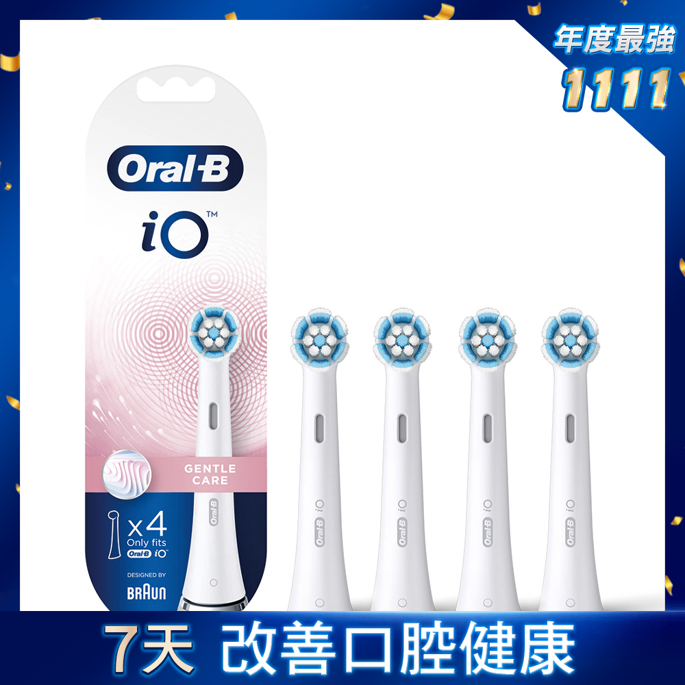 德國百靈Oral-B-iO微震溫和刷頭4入