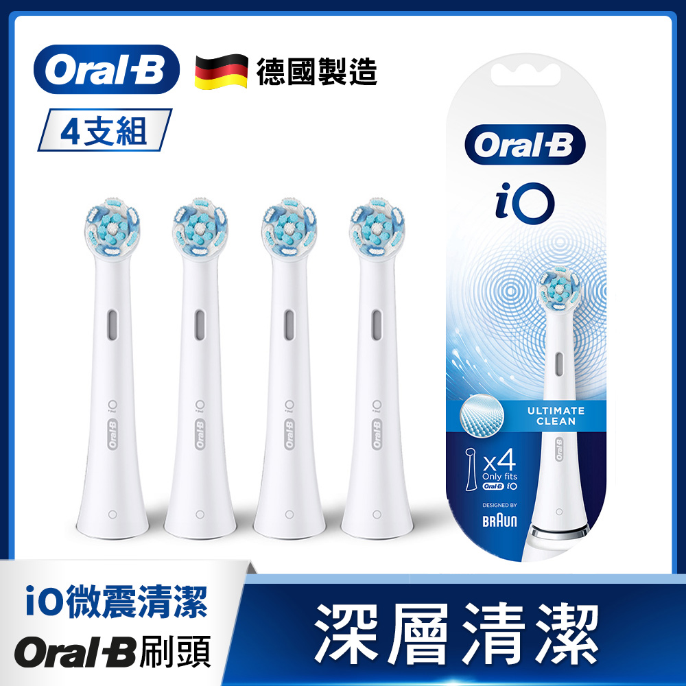 德國百靈Oral-B-iO微震清潔刷頭4入-白色