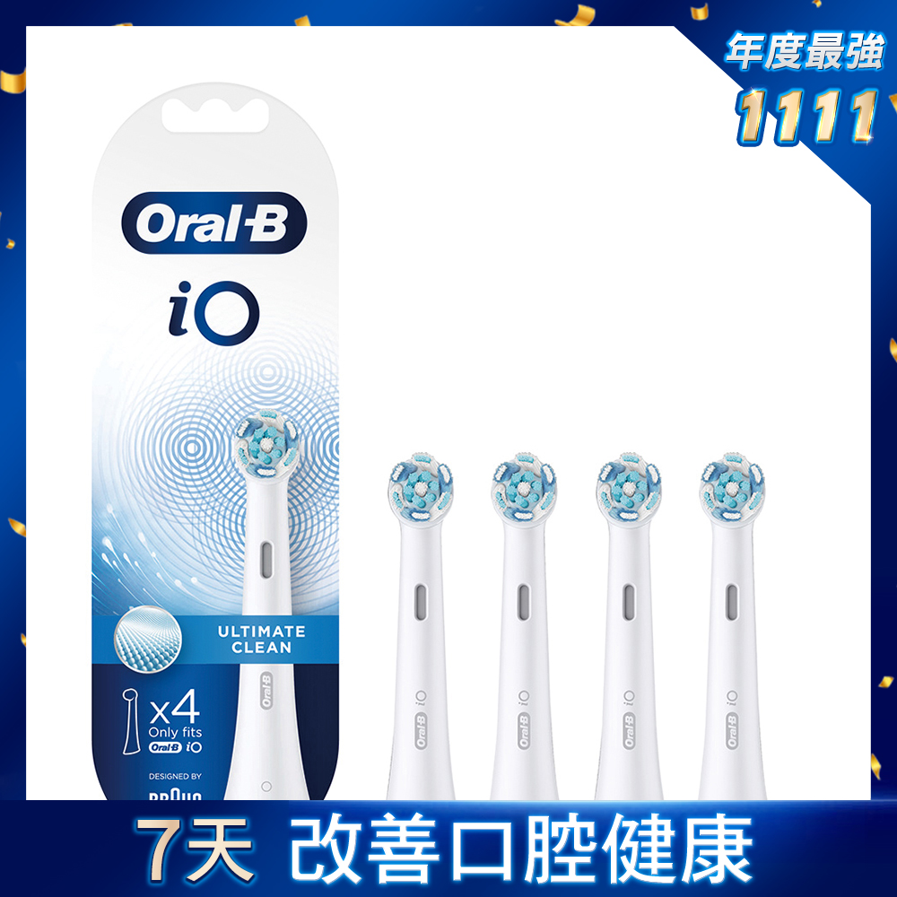 德國百靈Oral-B-iO微震清潔刷頭4入-白色