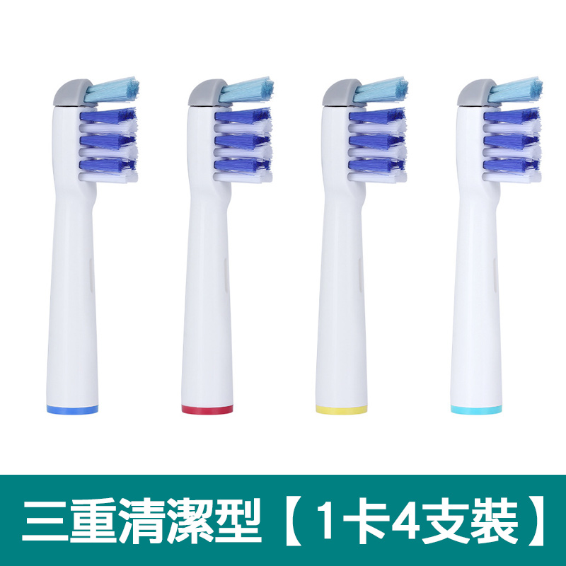 【熱賣款】【1卡4入】副廠三重清潔電動牙刷頭EB-30(相容歐樂B 電動牙刷)