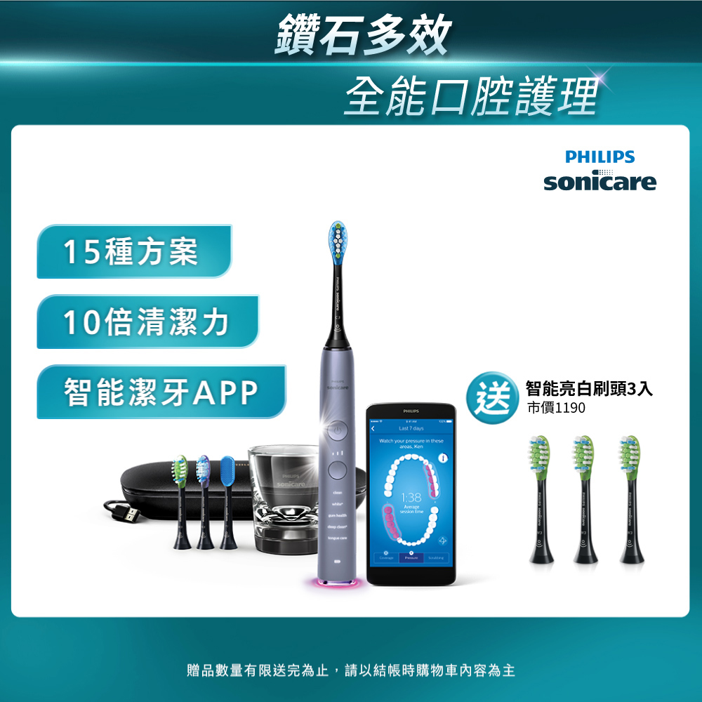 PHILIPS 飛利浦 官方直營 Sonicare Smart 鑽石極淨智能音波震動牙刷HX9924/42 (絢光銀)(電動牙刷)+送3刷