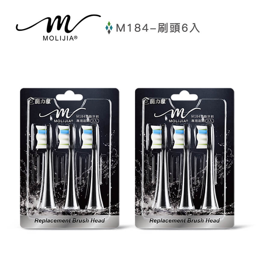 【MOLIJIA 魔力家】M184感應充電式電動牙刷專用配件-刷頭6入組
