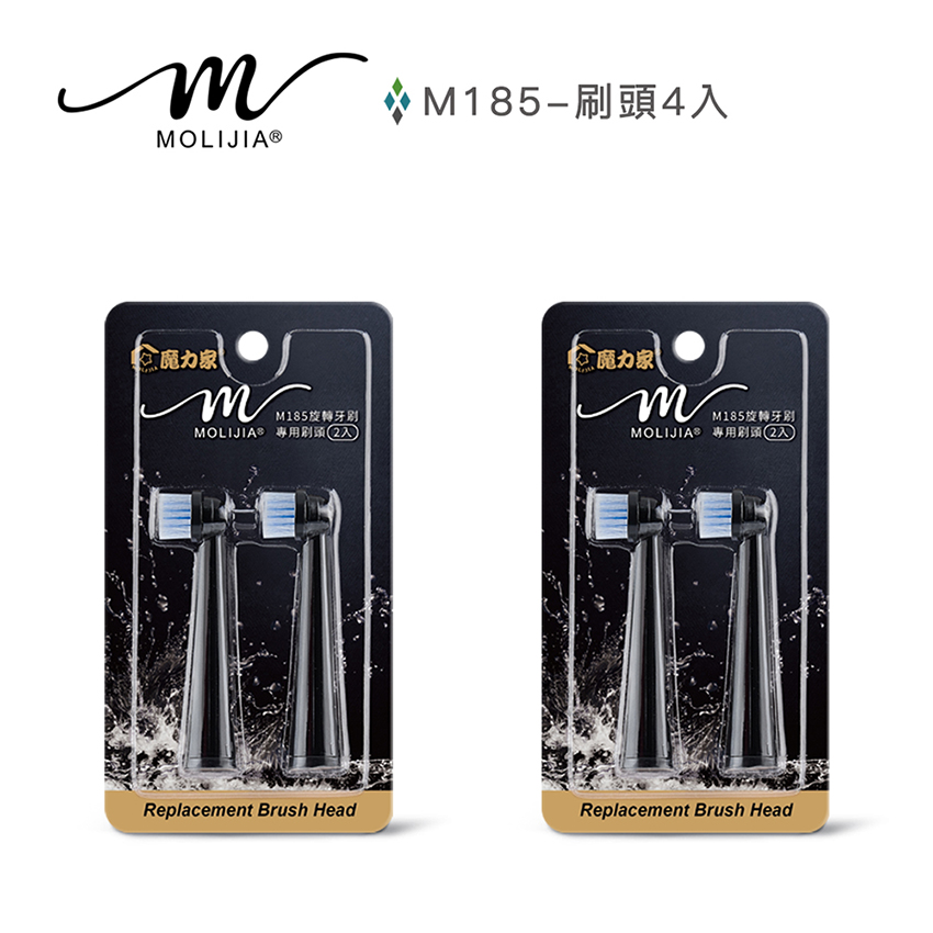 【MOLIJIA魔力家】M185 感應充電式 電動旋轉牙刷專用配件-刷頭4入組
