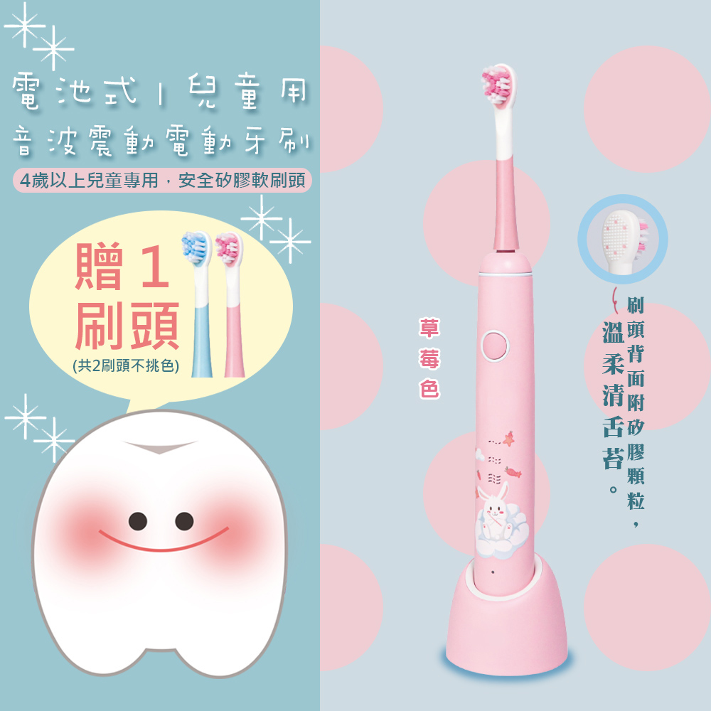 全機防水IPX7兒童電動牙刷音波牙刷-粉色(4 歲以上)智能記憶/
