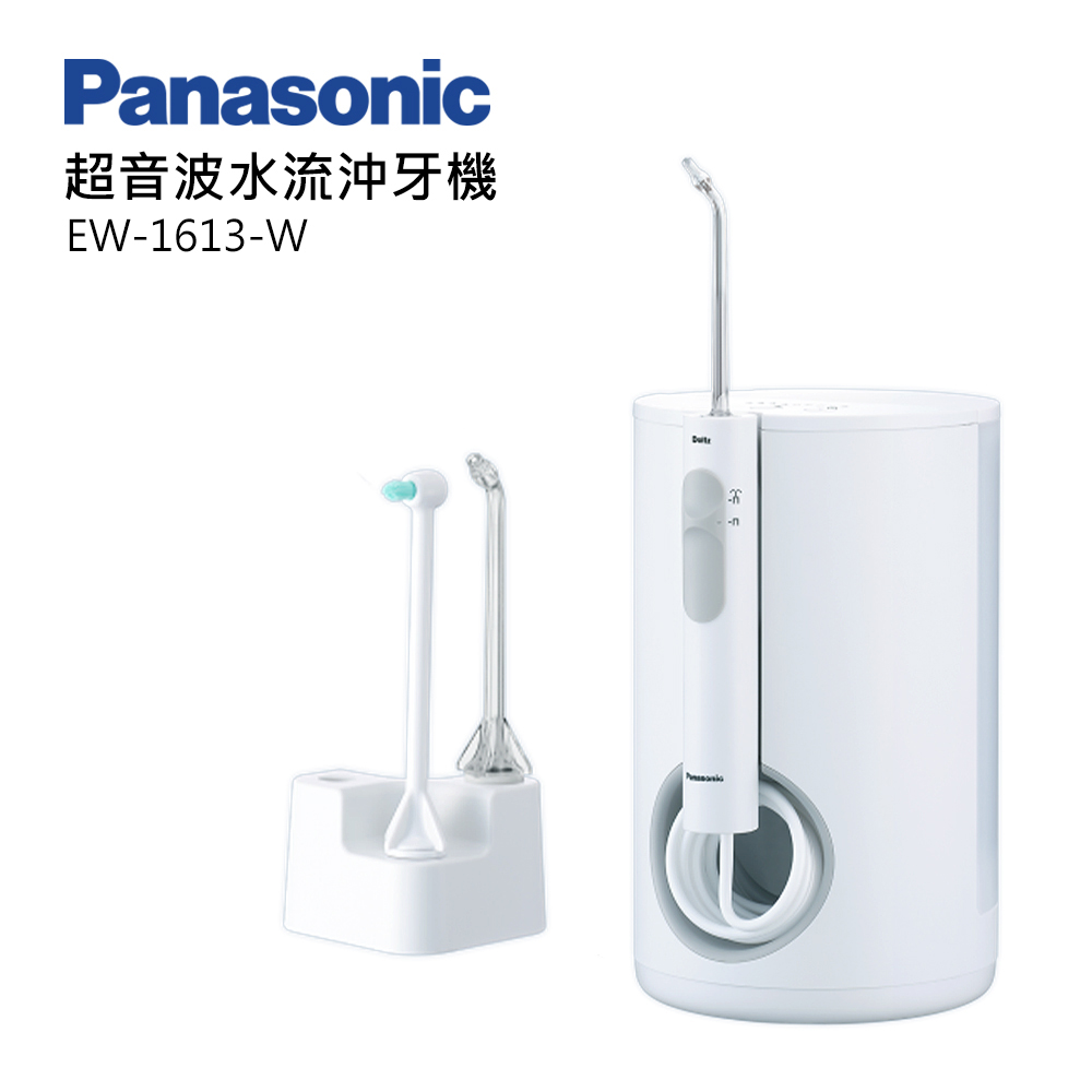 Panasonic 國際牌超音波水流沖牙機 EW-1613-W
