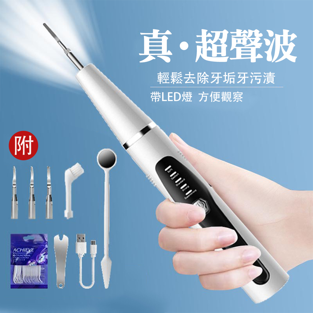 【CS22】二合一超聲波五檔便攜型電動潔牙機2色(時尚黑/天空藍)