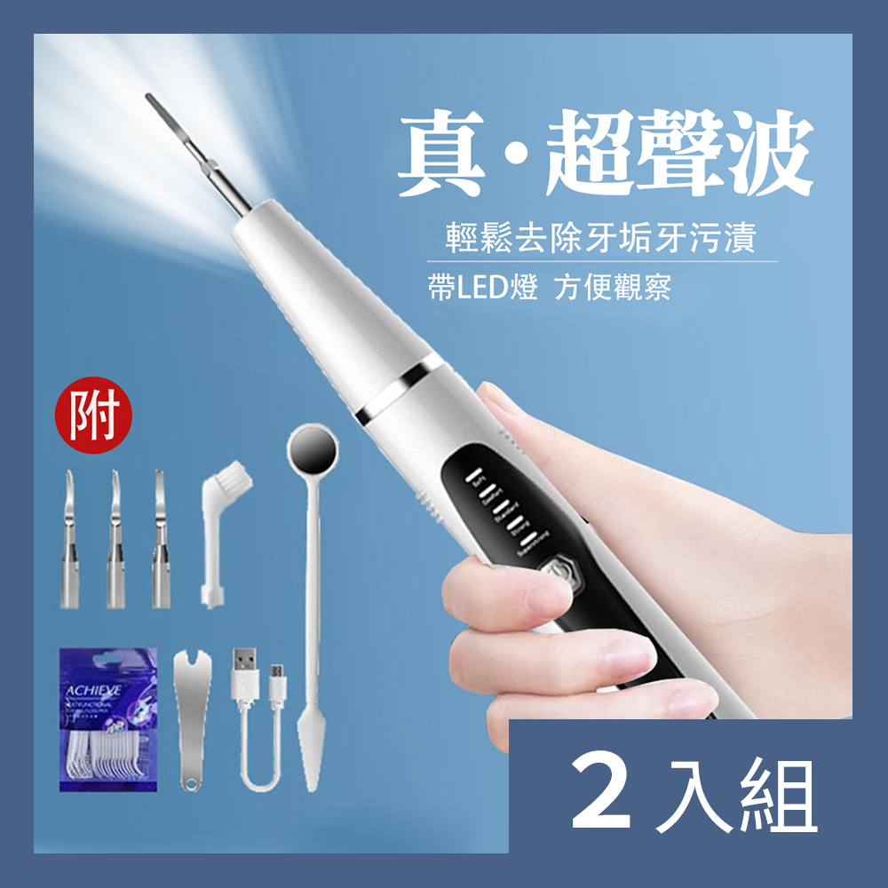 【CS22】二合一超聲波五檔便攜型電動潔牙機2色(時尚黑/天空藍)-2入