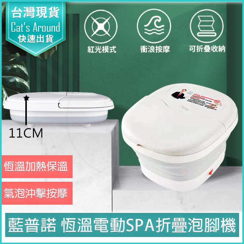 Lapolo 恆溫 折疊泡腳機 折疊泡腳盆 摺疊泡腳桶 折疊泡腳桶 足療機 洗腳盆