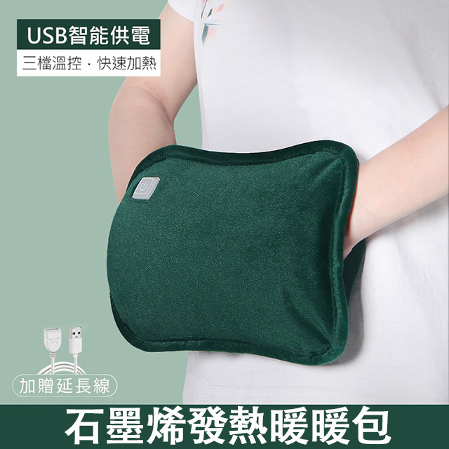 石墨烯發熱暖暖包(抱枕款/三檔) 電暖袋 暖手寶(墨綠色)