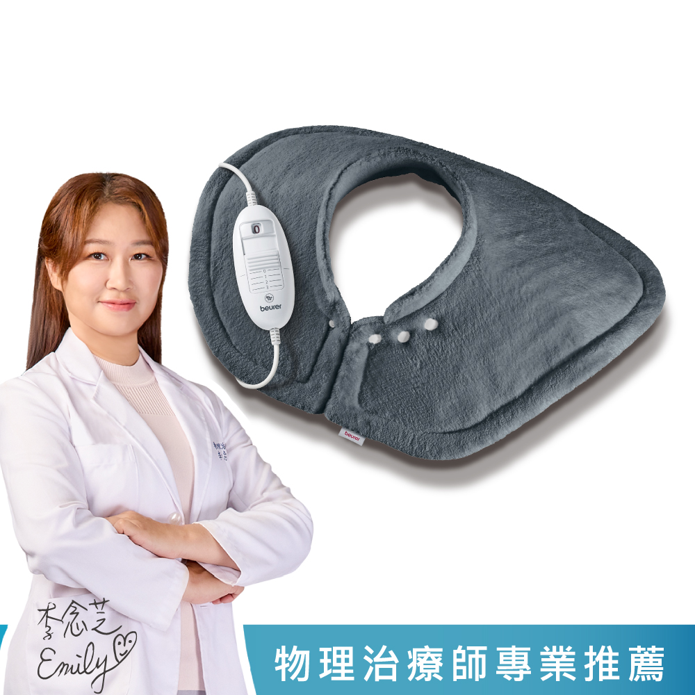 beurer 德國博依熱敷墊《肩頸專用》HK 54