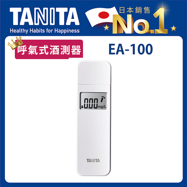 TANITA酒測計EA-100WH(白）
