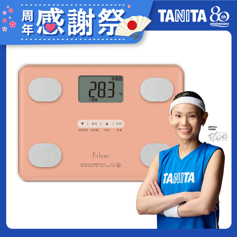 TANITA四合一體組成計FS-102PK