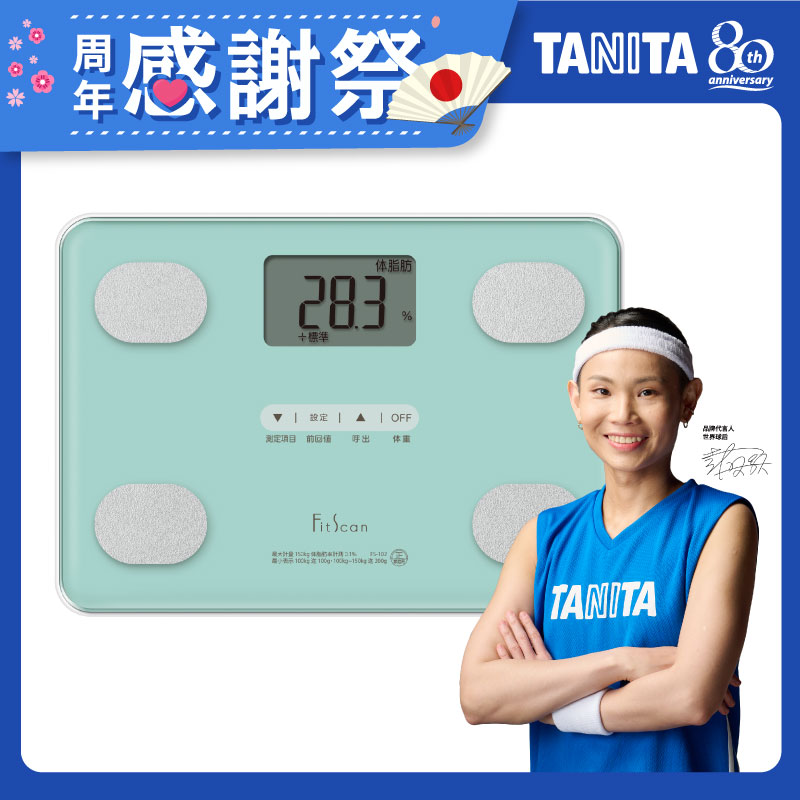 TANITA四合一體組成計FS-102GR