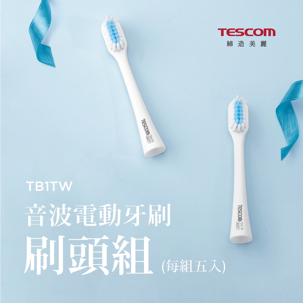 TESCOM 音波電動牙刷頭-5支裝 TB-1TW(白)
