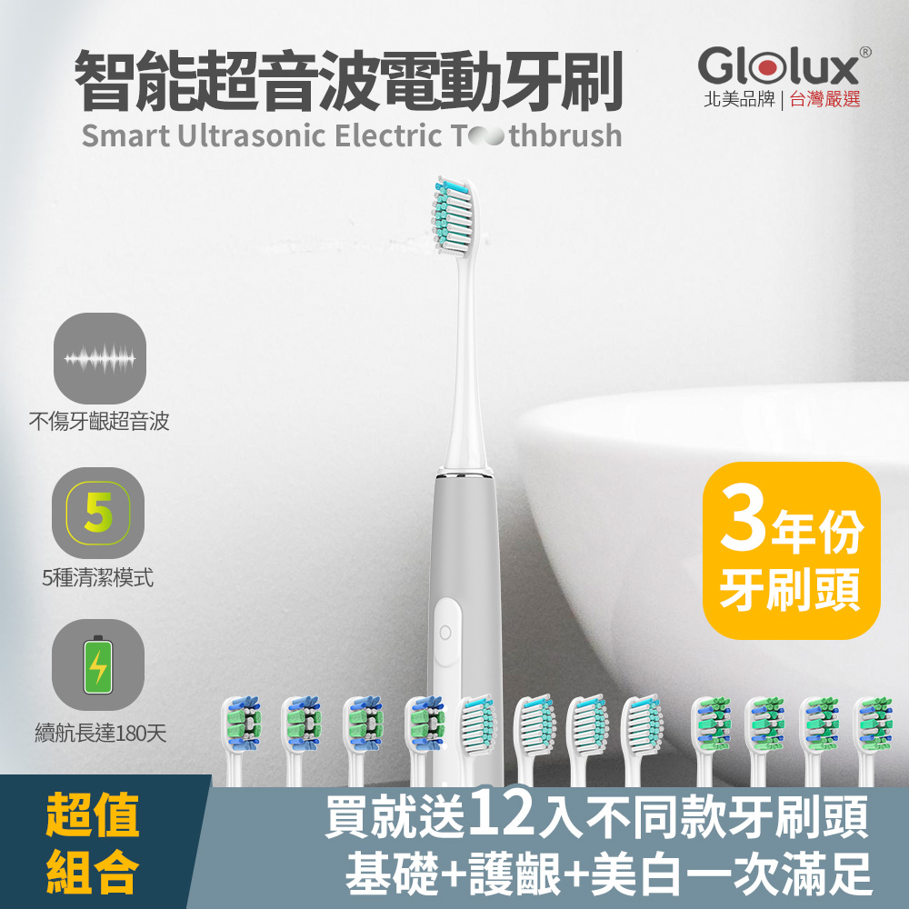 Glolux 智慧超音波電動牙刷(3年份共12刷組)(SUET-01)